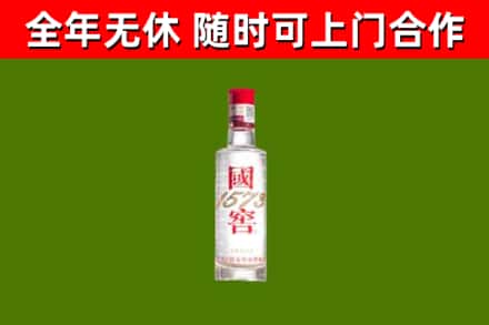 张家口回收国窖1573